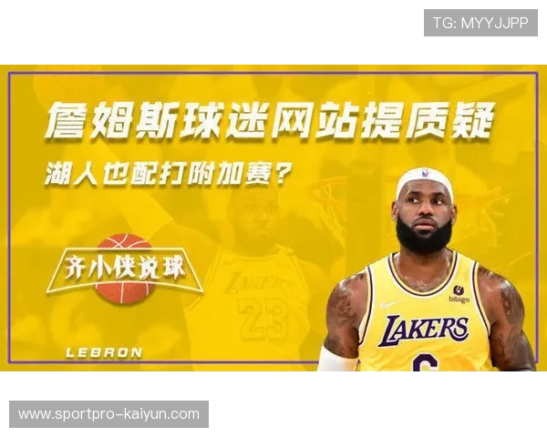 湖人防守轮转漏洞明显 年龄结构老化成球队发展最大挑战 湖人防守轮转漏洞明显 年龄结构老化成球队发展最大挑战