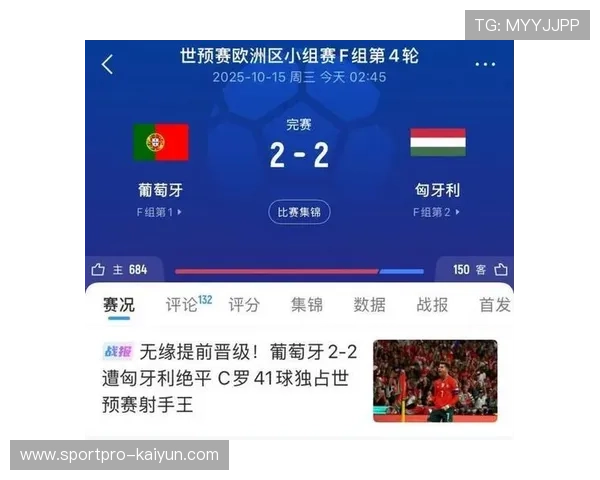 世欧预:葡萄牙战胜亚美尼亚,锁定小组第一直接晋级世界杯 世欧预:葡萄牙战胜亚美尼亚,锁定小组第一直接晋级世界杯