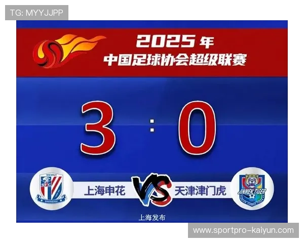 上海申花客场取胜天津津门虎，遗憾屈居联赛亚军